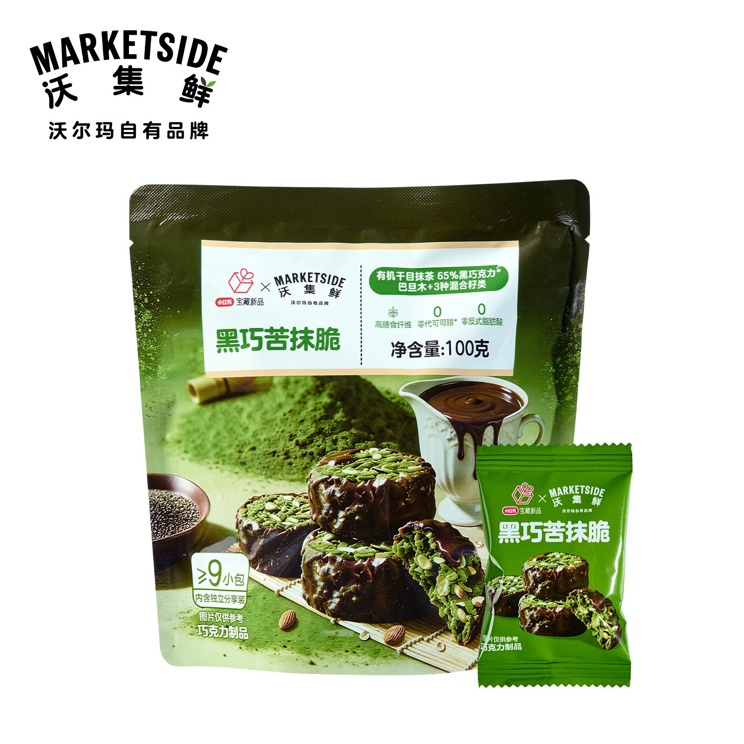Chocolat noir avec un doux velouté Velvety Layer Matcha et croustillant richement aromatique noix