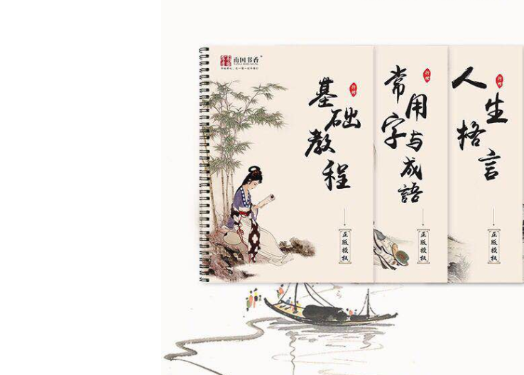 Pen dur Calligraphie Calligraphie Copybook Conseil de pratique Real étudiant Calligraphie Pratique Copyboo