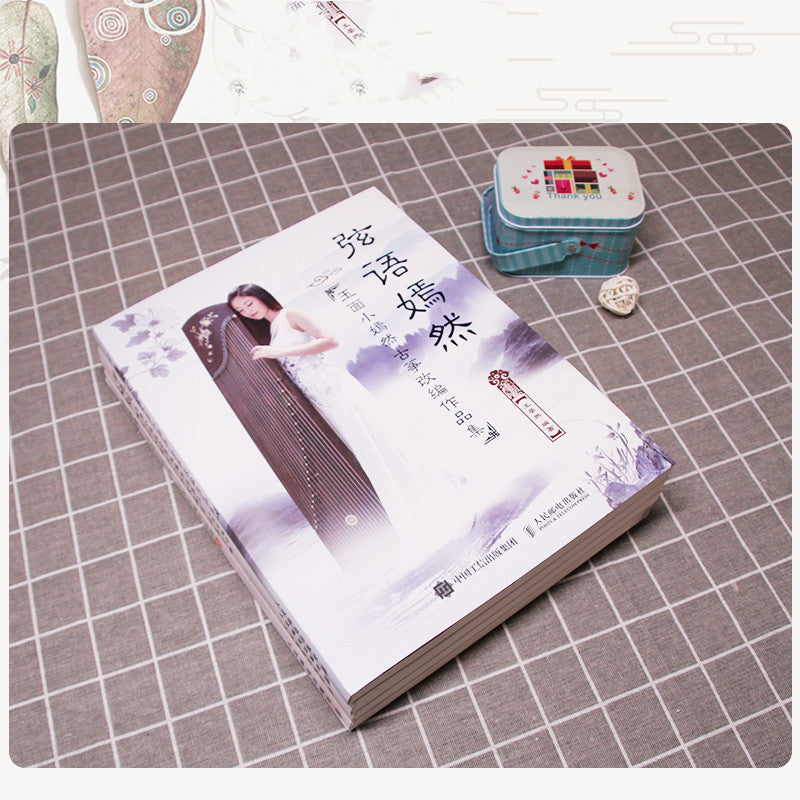 Mian Xiaoyanran Guzheng Travaux adaptés 4 volumes