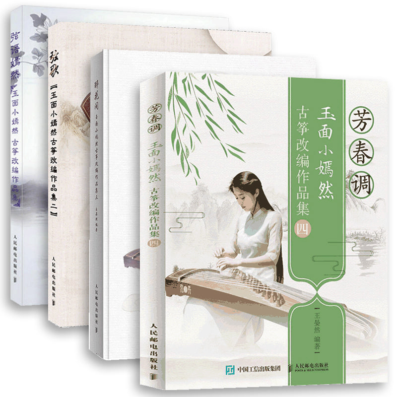 Mian Xiaoyanran Guzheng Travaux adaptés 4 volumes