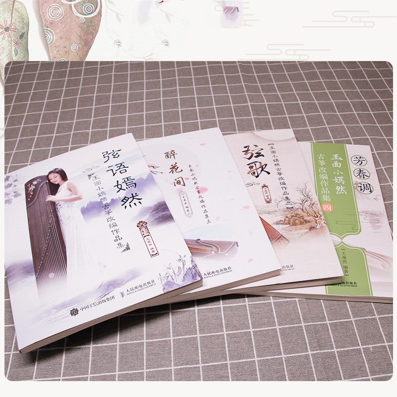 Mian Xiaoyanran Guzheng Travaux adaptés 4 volumes