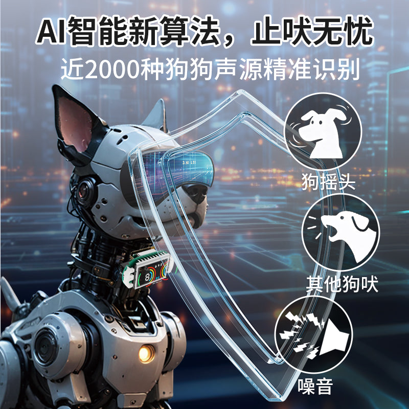 Arrêt automatique de barre intelligente AI -Dog