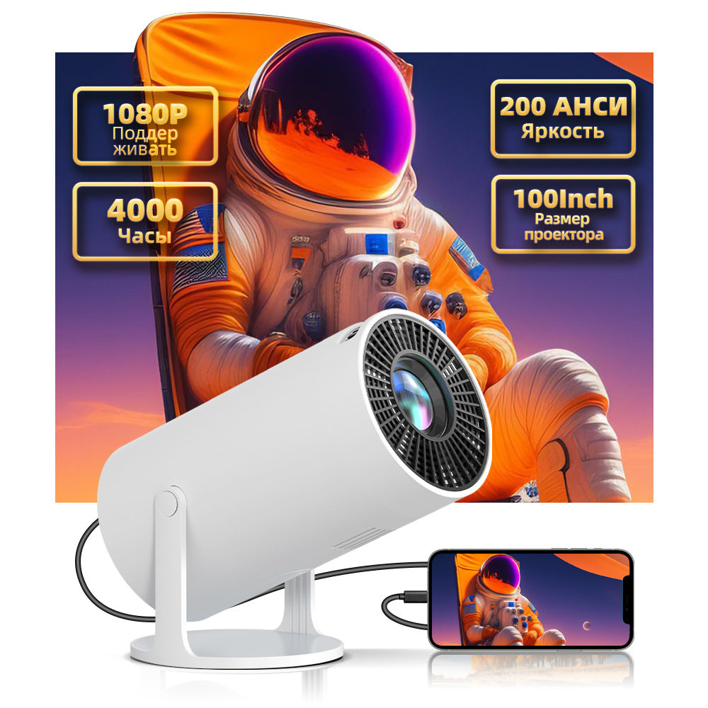 4K WiFi HD Android 11 Version 5G Bluetooth Portable Accueil Mini projecteur extérieur