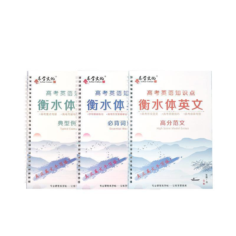 Étudiant Portable Home Use Hengshui Style English Copybook