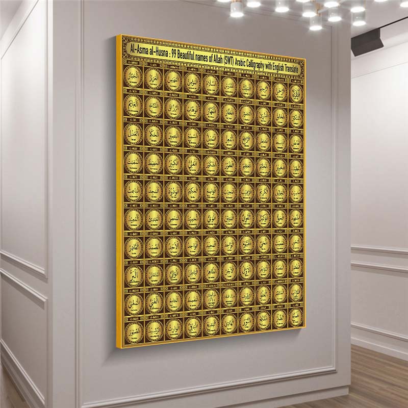 Tableau en toile d'or Affiche de calligraphie arabe musulmane