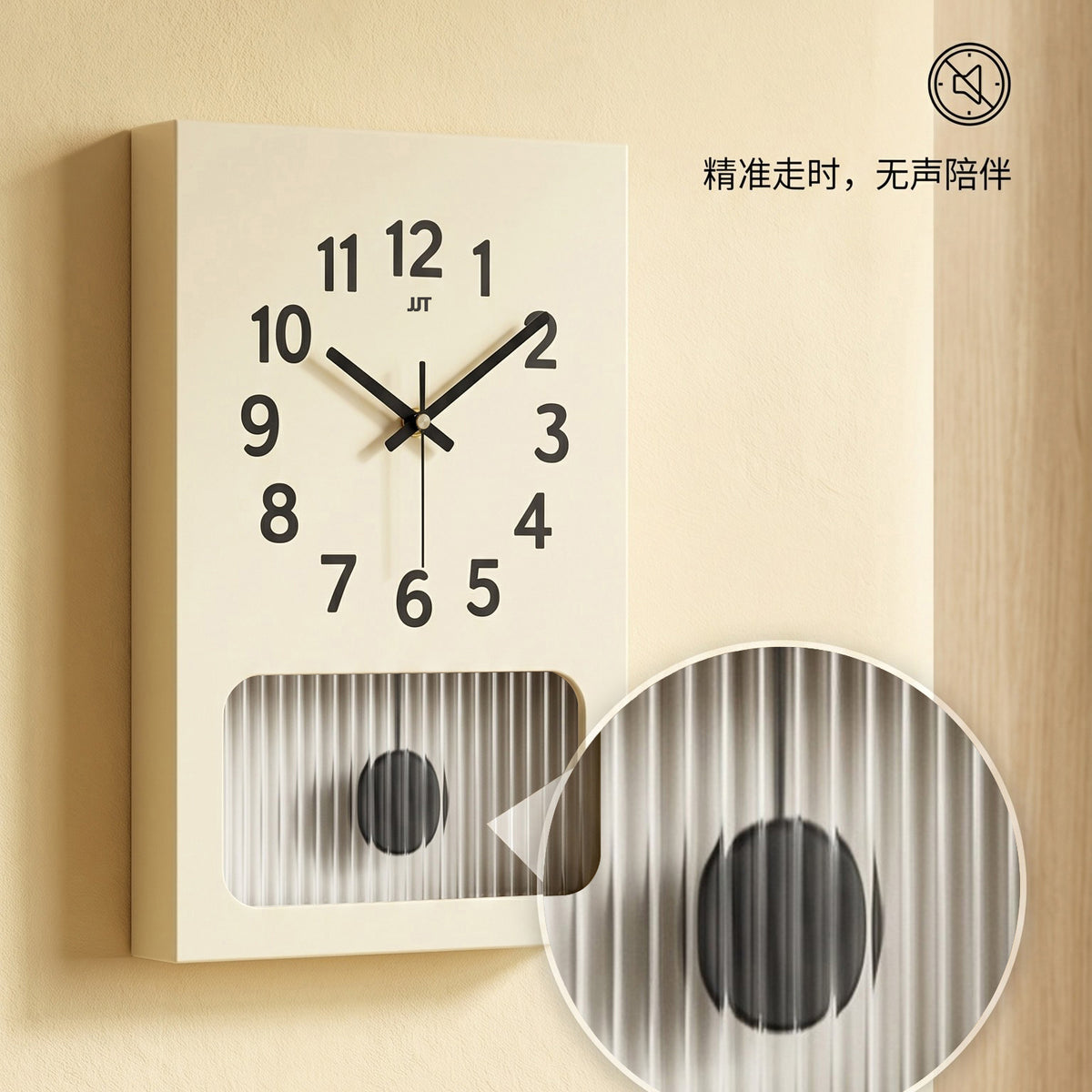 Modern Minimalist Pendulum Wall Clock Beige Decorative Silent