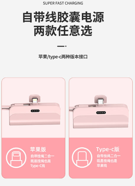 Pocket Capsule Bank Compact Portable Power Source