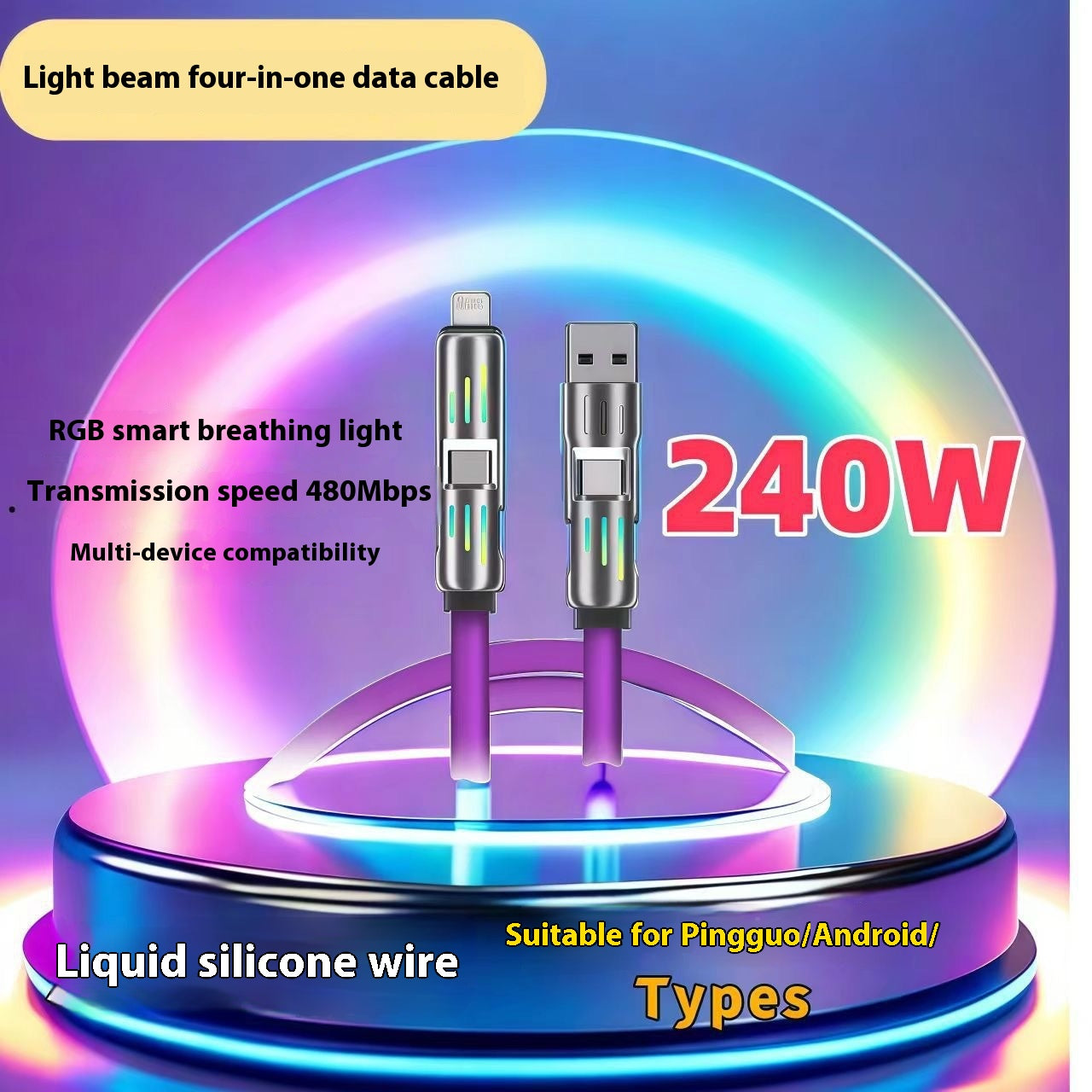240W Light Column Quatre-en-un coloré indicateur léger câble de recharge de téléphone mobile
