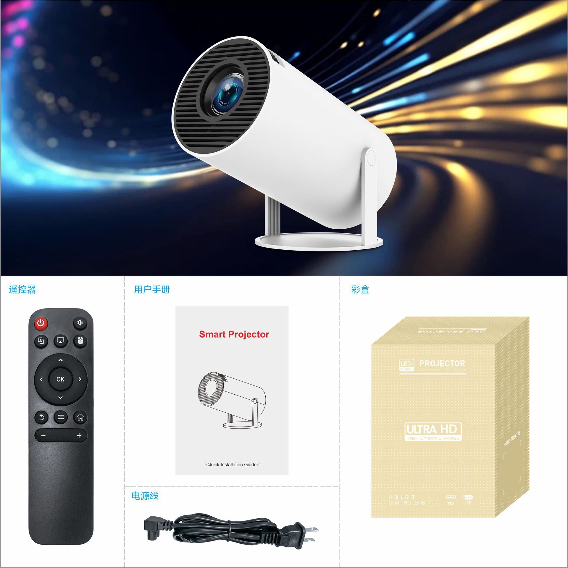 Projecteur intelligent portatif