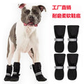 Chaussures de chien réglables