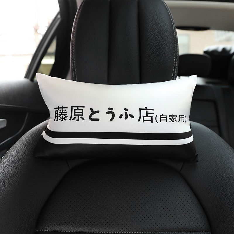 Car cou oreiller texte D Fujiwara Coussin siège d'auto Tofu shop