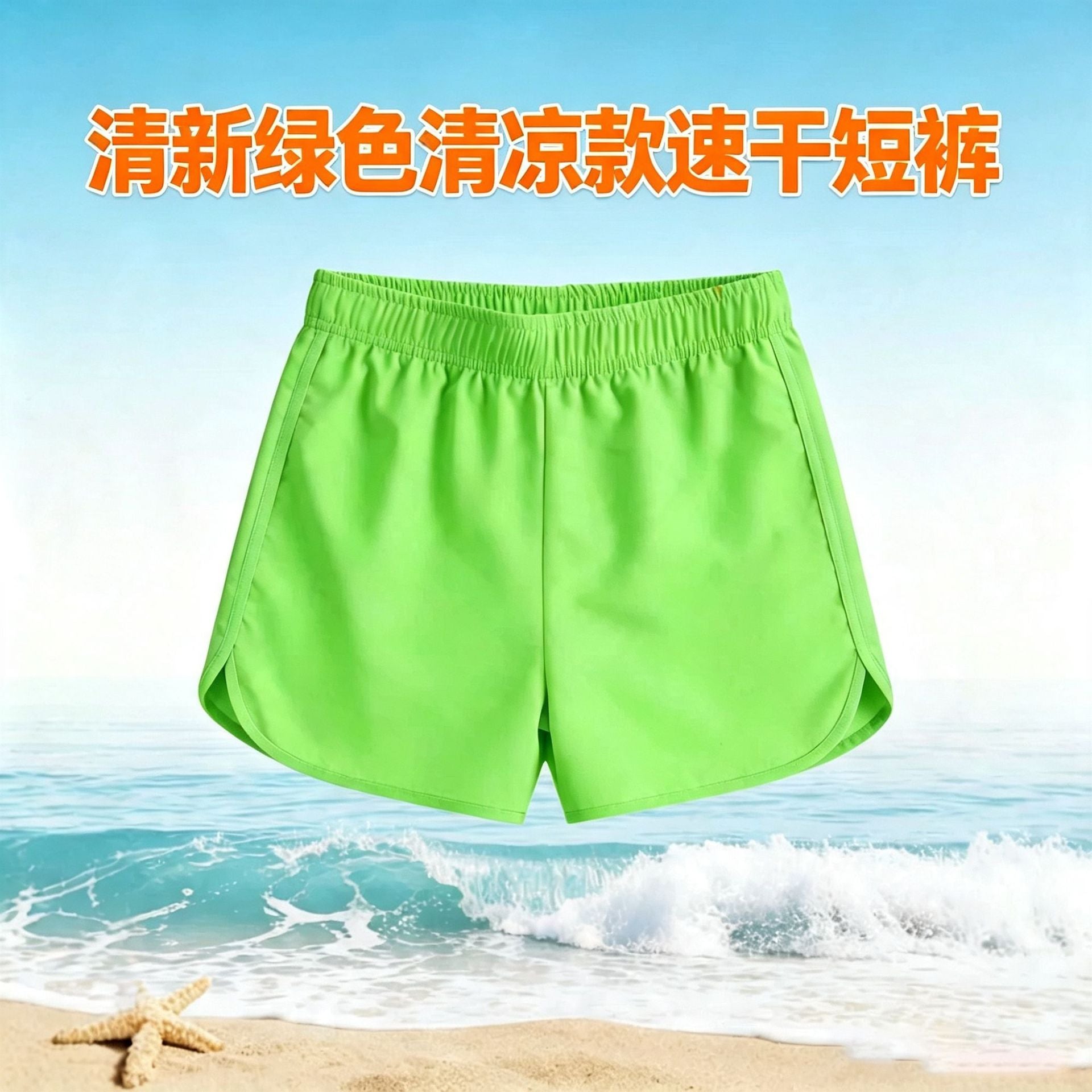 Homme Summer Beach Short Cool respirant Tissu