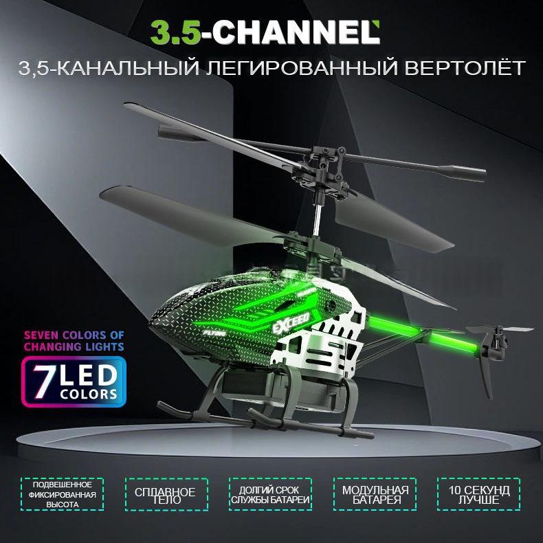 Jouet volant d'hélicoptère pour enfants télécommandé