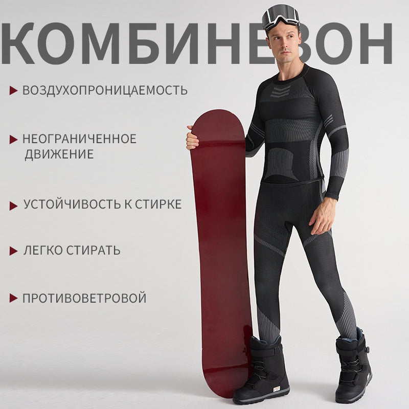 Ski top et pantalons respirants à séchage rapide