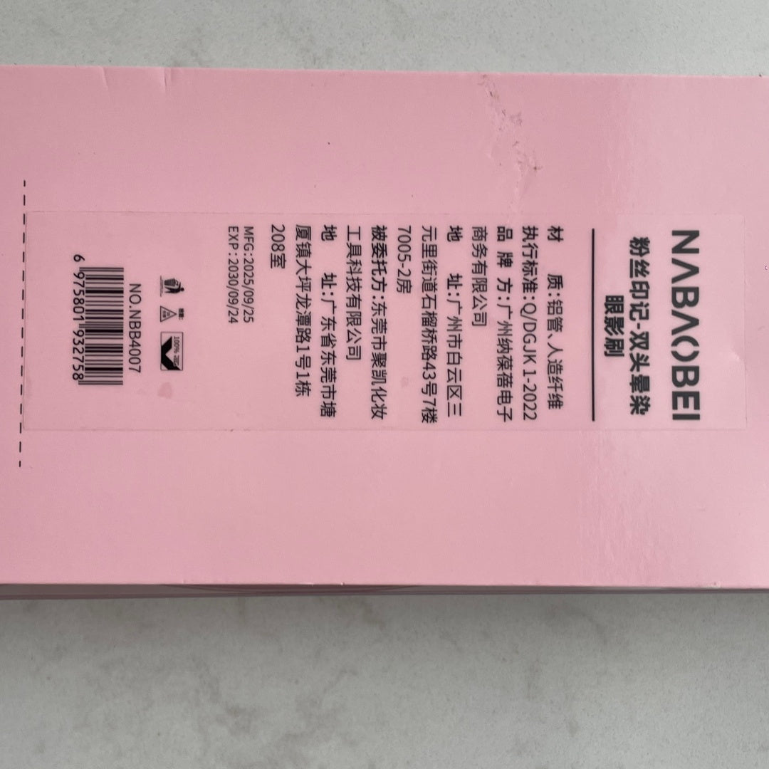 Brosse de mélange de paupières à double extrémité