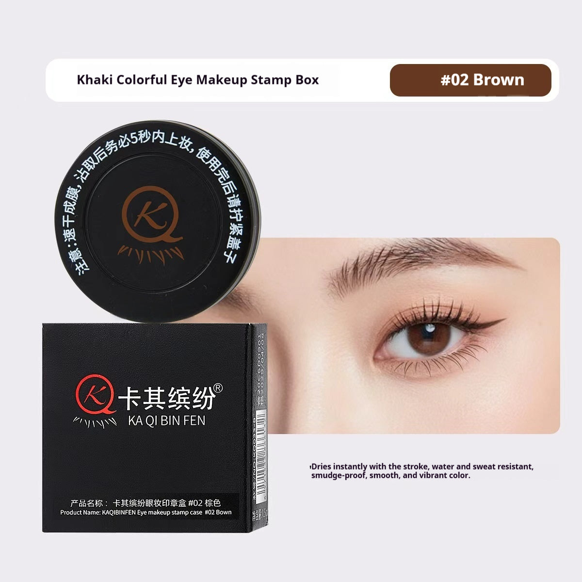 Eyeliner en forme de joint d'étanchéité