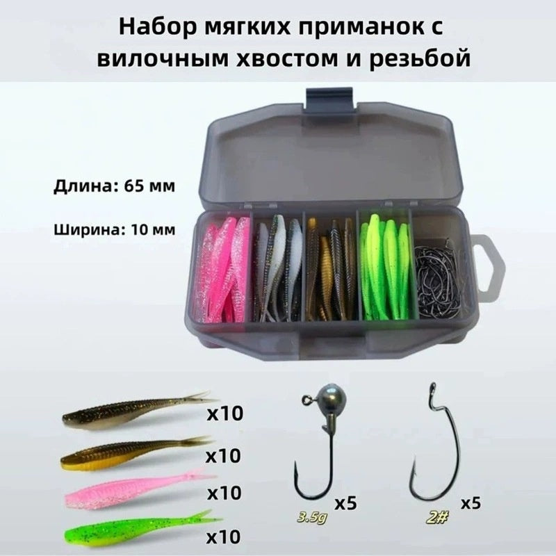Weihai Soft Bait Set Lure Kit avec des vers à queue de fourche 66 pièces