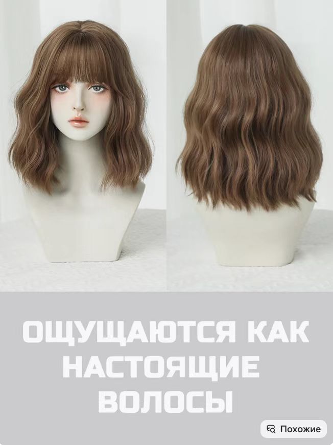 Femme Brown Wig Cap Full-Cover Stylish Everyday Elegant Wig