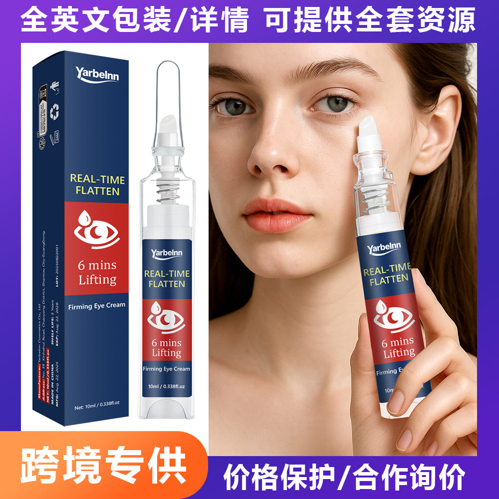 Caféine Collagen crème raffermissante pour les yeux