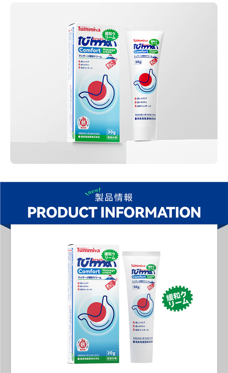 Tummiva 1 Gel gastro-intestinal CURCUMA LONGA Glycerinum convient pour soulager l'abdomen P