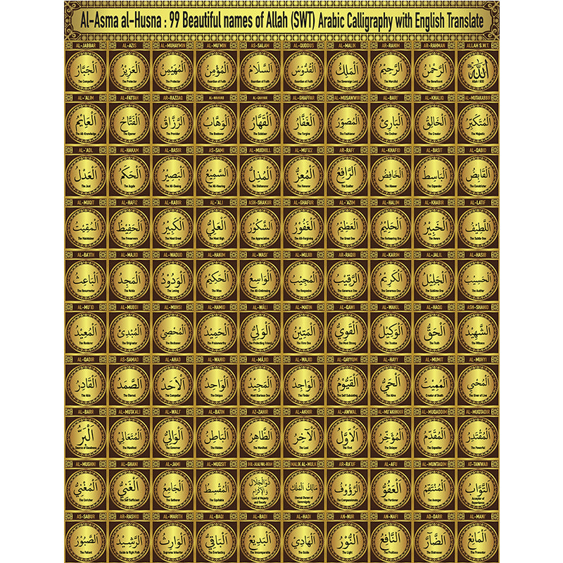 Tableau en toile d'or Affiche de calligraphie arabe musulmane