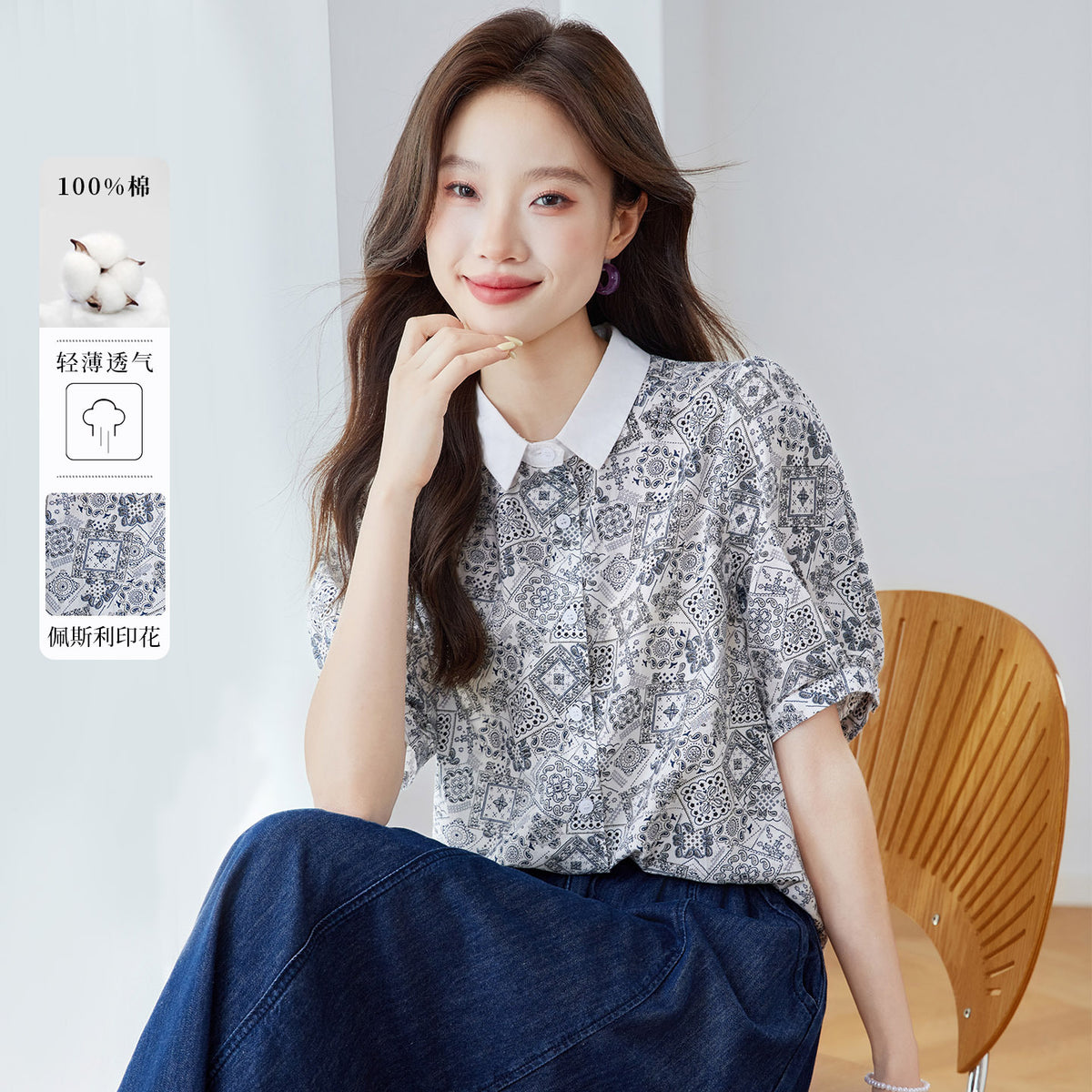 Women's Short Sleeve Patchwork Blouse