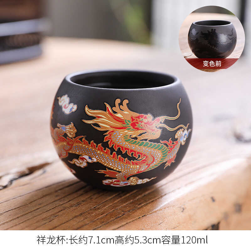 Dragon and Phoenix Auspicious Pattern Color-Changing Zisha Teacup