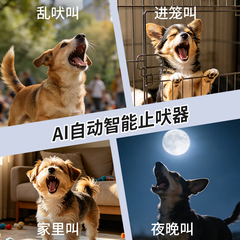 Arrêt automatique de barre intelligente AI -Dog