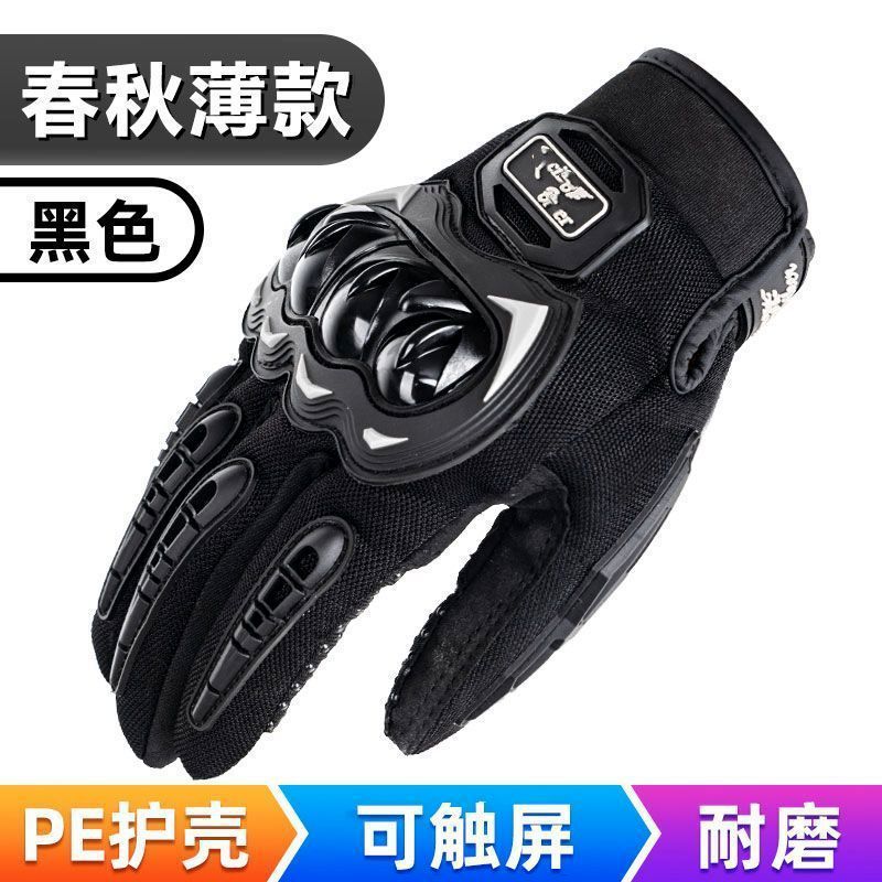 Gants de moto d'été pour hommes