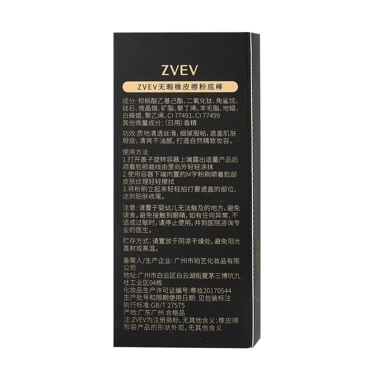 Flawless Eraser Stick Foundation Light and Flawless Nude Feel Skin Bump pour créer Tender A