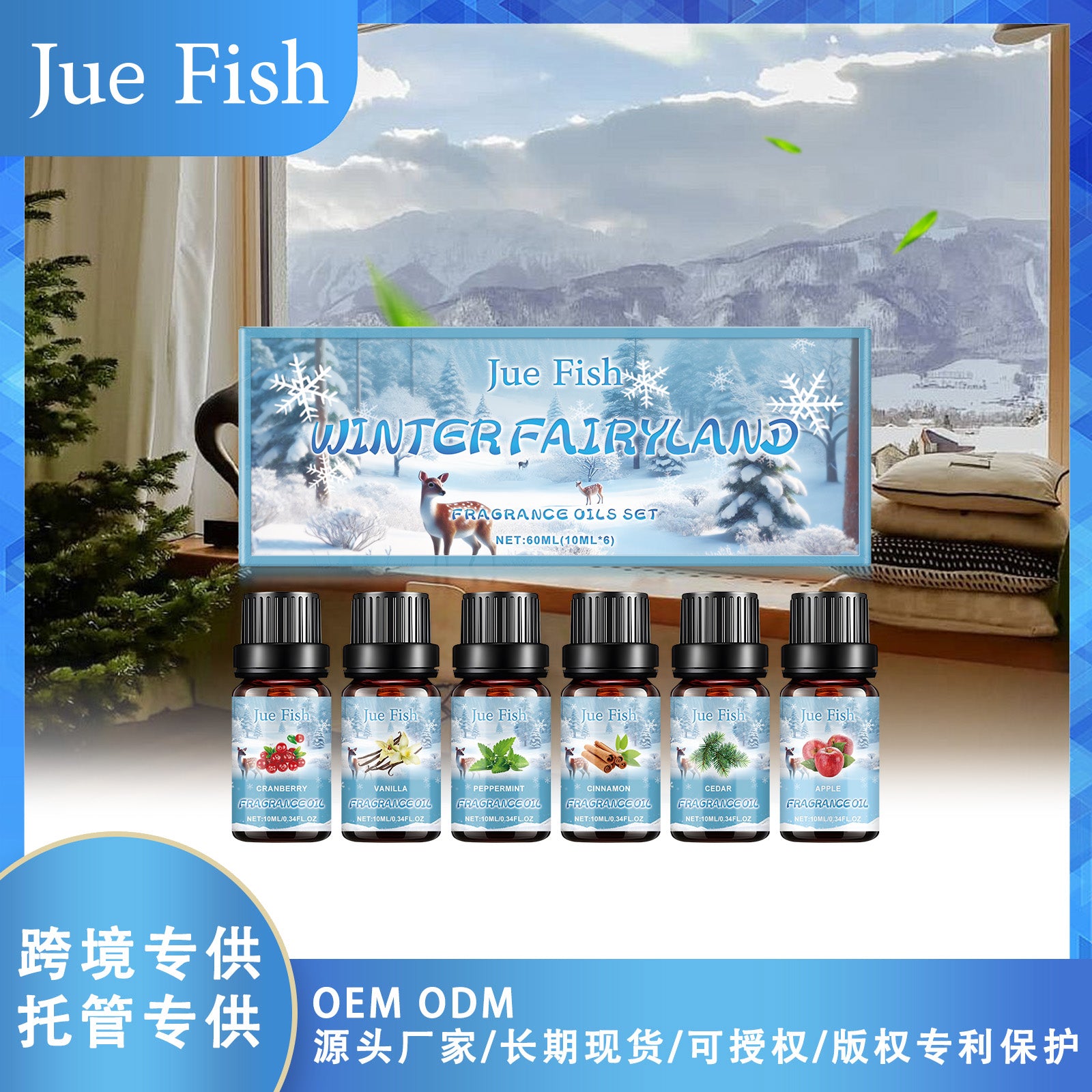 Ensemble d'huile d'aromathérapie d'hiver 60ml1box