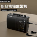 6501 Bande Walkman Enregistrement et lecture de radio FM